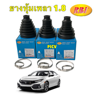 HAKOTORA ยางหุ้มเพลา นอก ใน RBI Honda Civic FC ปี 16-21 เครื…