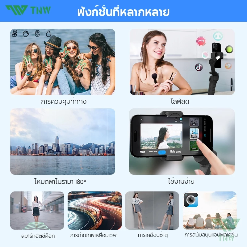 TNW AI ถ่ายภาพอัจฉริยะ Gimbal Stabilizer กันสั่น 3 แกน พับได้ มาพร้อมไฟ LED ไม้กันสั่นสำหรับสมาร์ทโฟน thumbnail 8