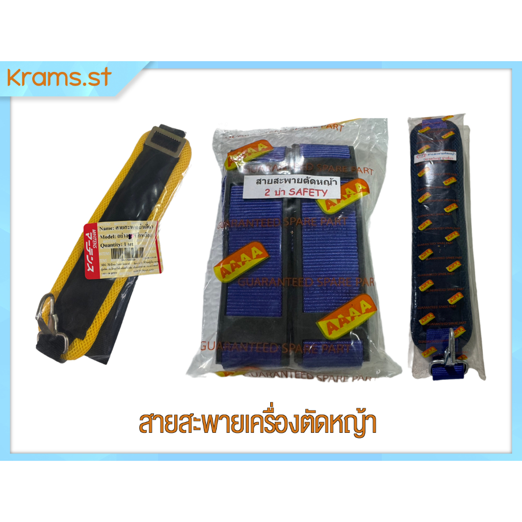 KENDO สายสะพาย เครื่องตัดหญ้า แบบบ่าคู่ อย่างหนา (สีส้ม)