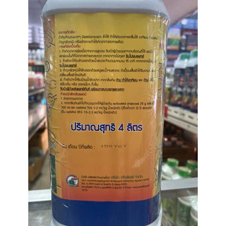 กลูโฟเนท กลูโฟซิเนต กรีนลีฟ ขนาด 4 ลิตร