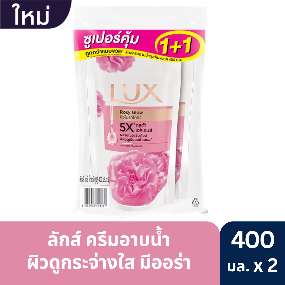 [แพ็คคู่สุดคุ้ม] Lux Shower Cream Rosy Glow Refill 400ml. x2 ลักส์ ครีมอาบน้ำ โรสซี่ โกลว์ 400มล. x2ถุง