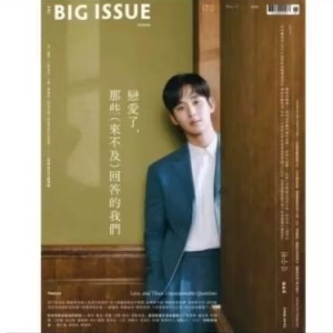 พร้อมส่ง big issue ปก คิมซูฮยอน ชำระปลายทางได้