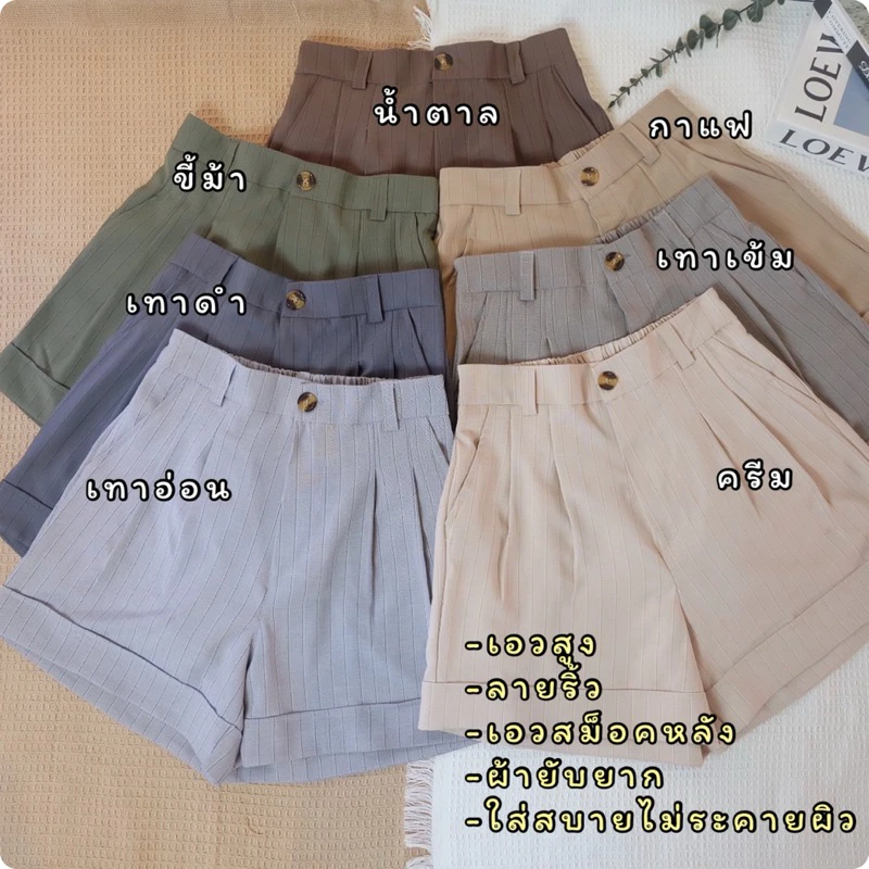 กางเกงขาสั้น รุ่นขาพับเบิ้ลน่ารักๆ