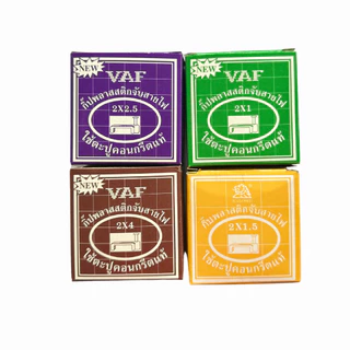 เซนโตชิ sentoshi แพ็ค 5 ชิ้น กิ๊บจับสายไฟ VAF / สายทีวี 3C 5C / สายแลน LAN CAT5 และ RG6 กิ๊บตีสายไฟ ตอกสายไฟ