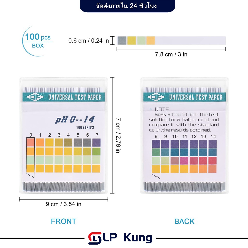 กระดาษวัดค่า PH, pH paper 0-14 วัดความเป็นกรด-ด่าง มีแถบสีมาตรฐานเทียบ