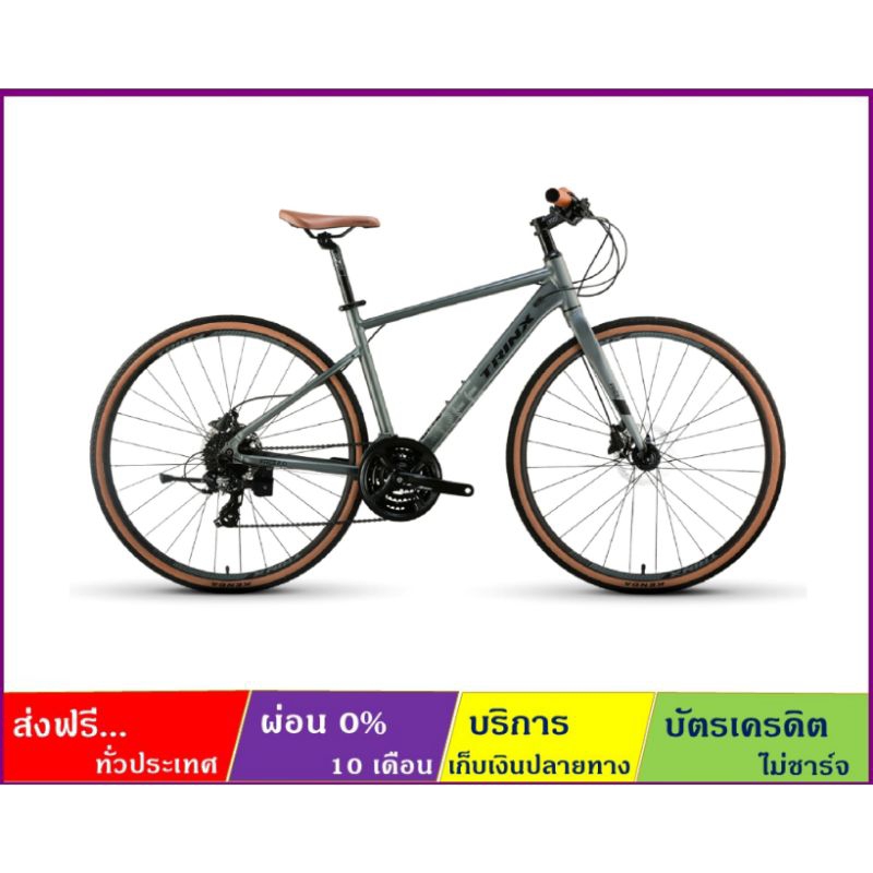 TRINX FREE 2.0(ส่งฟรี+ผ่อน0%) จักรยานไฮบริด ล้อ 700×32C เกียร์ SHIMANO 24 สปีด ดิสเบรคน้ำมัน ดุมแบริ