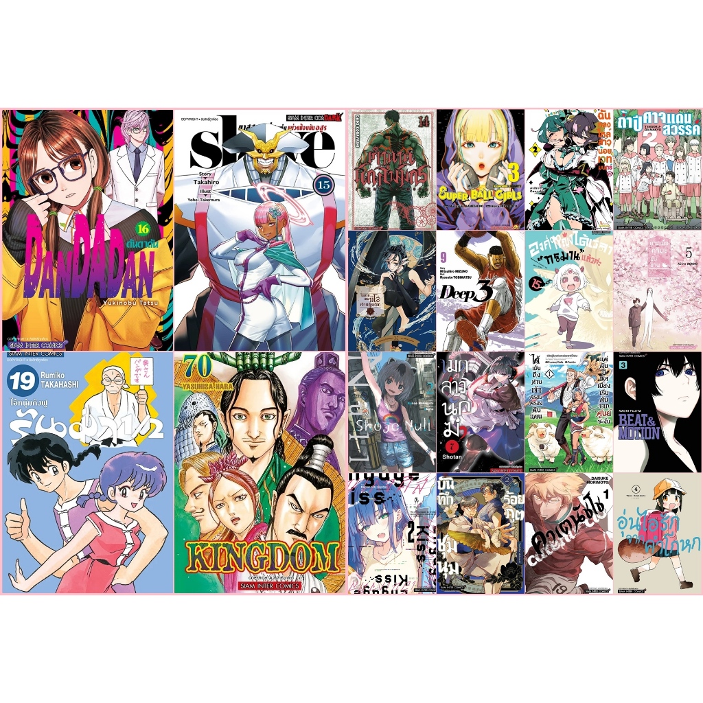 สยาม Pre-Sale ประจำวัน 05 พ.ย. - 11 พ.ย.67