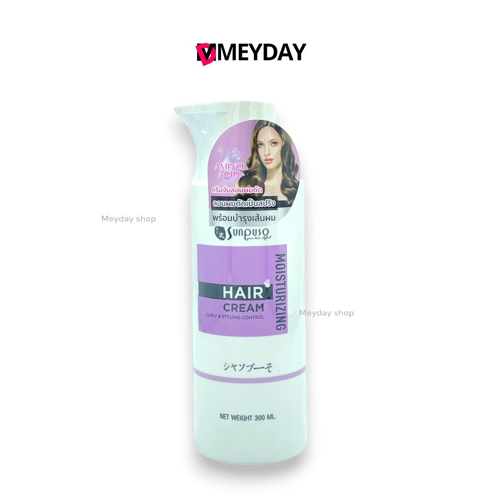 ซันปุโซะ ครีมจับลอนผมดัด และจัดแต่งทรงผม  Sunpuso​ Moisturizing​ Hair​ Cream  300 มล.