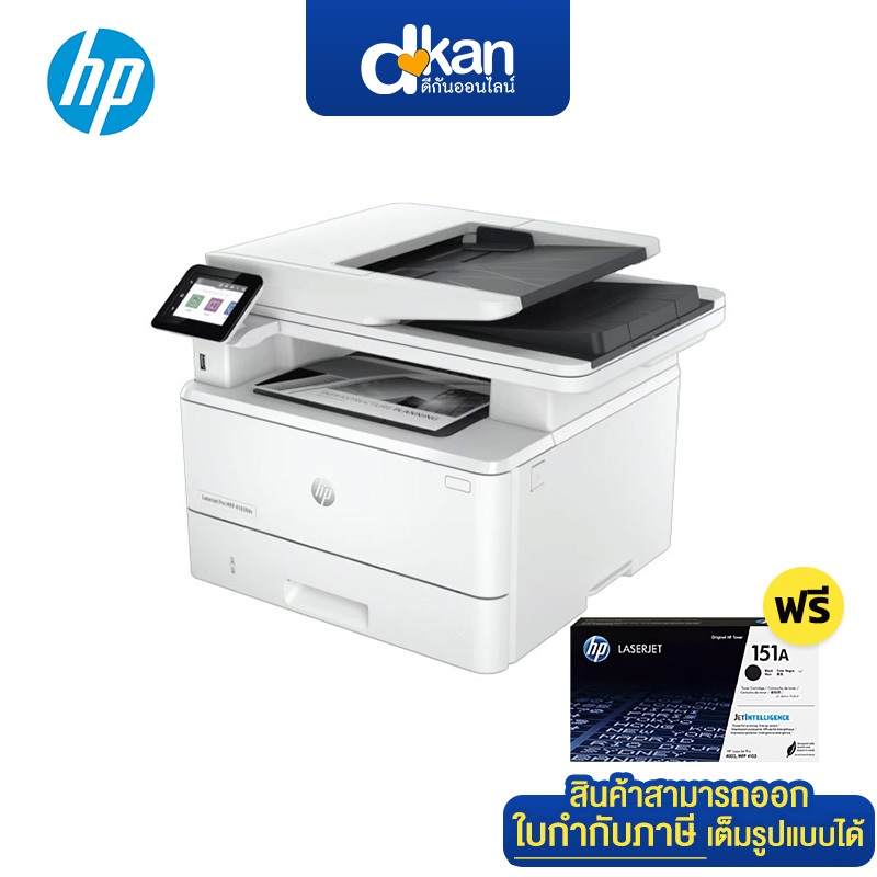 HP LaserJet Pro 4103FDN Laser Multifunction Printer Warranty 3-Year by HP