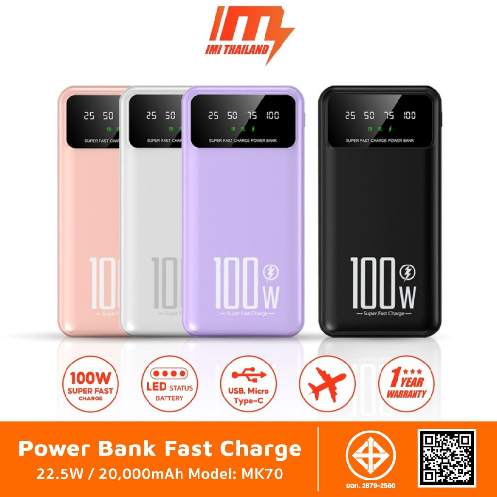 iMI Powerbank ชาร์จเร็ว100W พาวเวอร์แบงค์ 20000 Quick Charge 3.0 เพาเวอร์แบงค์ของแท้