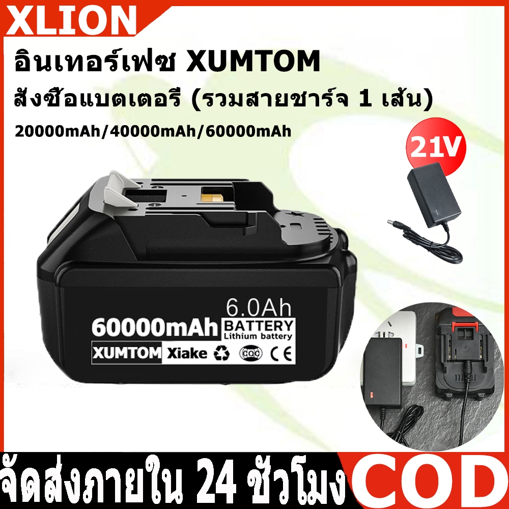 เครื่องมือไฟฟ้า แบตเตอรี่ชาร์จเติมได้ ชุดแบตเตอรี่ลิเธียม AAA rechargeable battery 21V ชาร์จเร็วสูง 60000mAh แบตสำรองไฟ
