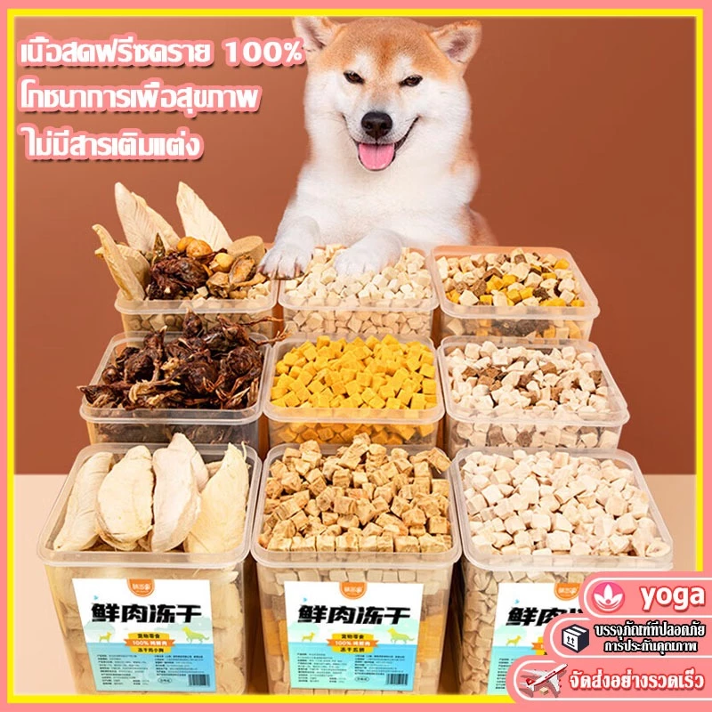 🐱กระป๋องฟรี🐶อกไก่ฟรีซดราย 100%ฟู้ดเกรด ขนมแมว ฟรีซดรายแมว ไก่ฟรีซดราย ขนมฟรีซดรายแมว ไก่ฟรีซดรายแมว 50g/100g/500g