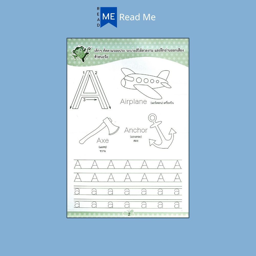 หนังสือ เด็กเก่งสนุกคัด ตัวพิมพ์ใหญ่ ตัวพิมพ์เล็ก คำศัพท์และระบายสี A-Z : ภาษาอังกฤษสำหรับเด็ก หัดอ่าน-เขียนภาษาอังกฤษ