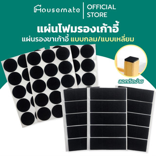 แผ่นโฟมรองขาโต๊ะ (แพ็ค 4 แผ่น) แผ่นรองขาโต๊ะ แผ่นรองกันลื่น …