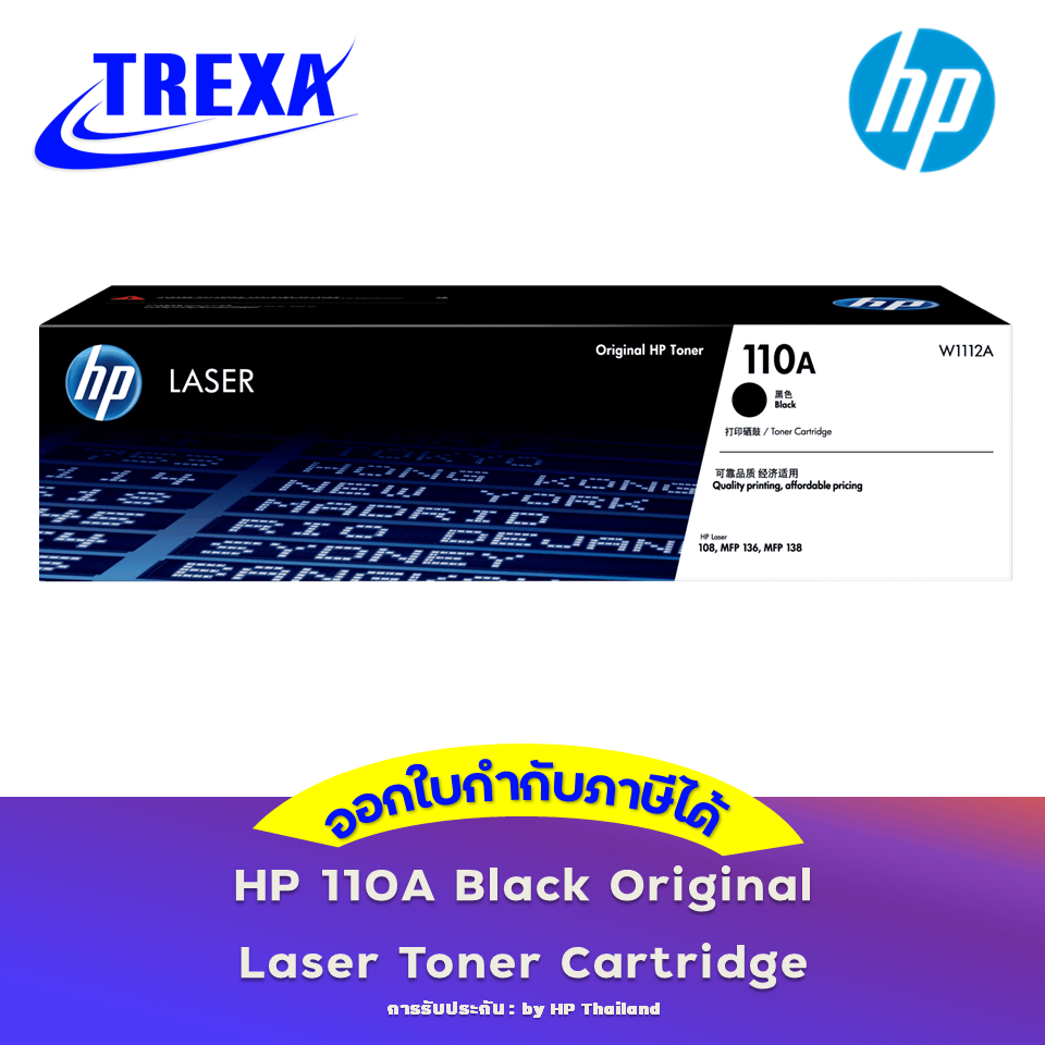 HP 110A Black Original Laser Toner Cartridge #W1112A