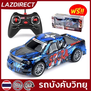 พร้อมส่ง🔥1:18 รถบังคับ รถบังคับวิทยุ ทนต่อการตก รถของเล่นไฟฟ้า มีไฟในตัวรถ ของขวัญวันเกิด RC car