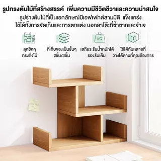 ชั้นเก็บหนังสือบนโต๊ะ ชั้นเก็บของ จัดระเบียบบนโต๊ะทำงาน มีลิ้นชัก ประหยัดพื้นที่ ไม่เสียหายง่าย