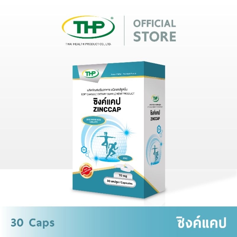 ซิงค์แคป l Zinccap l THP Brand