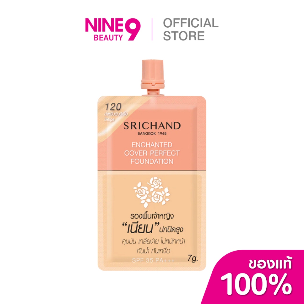 SRICHAND Enchanted Cover Perfect Foundation ศรีจันทร์ครีมรองพื้น 7g.