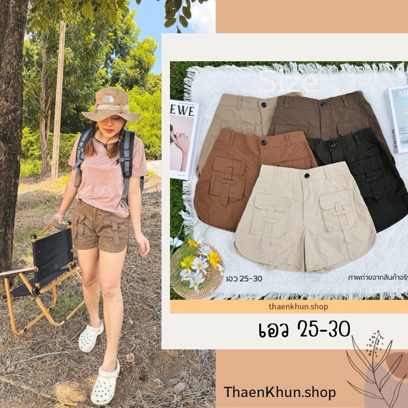 กางเกงขาสั้น สายแคมป์ปิ้ง ทรงขาเว้า กระเป๋าหน้า ด้านหลังเอวสม็อก ใส่สบาย