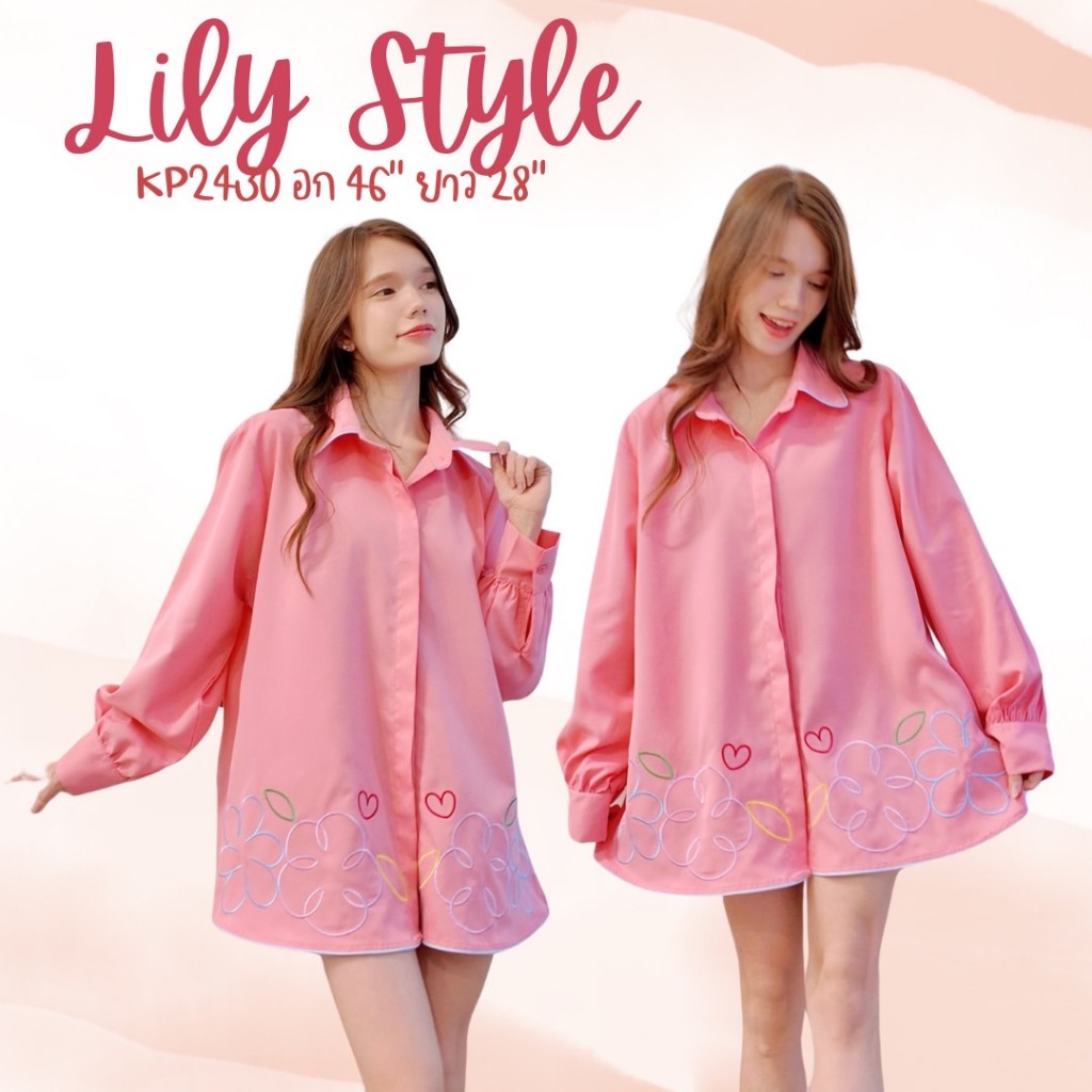 𝑳𝒊𝒍𝒚 𝑺𝒕𝒚𝒍𝒆 เสื้อเชิ้ตแขนยาวแต่งรอบปกเก๋ๆปักดอกข้างล่างสุดคิ้วท์ แมสง่ายใส่เที่ยวใส่ทำงานโทนสีก็เลิศ 2430