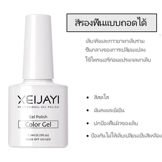 Nail.Magic สีเจล Top Coat(เคลือบสีเล็บเจล)+Base Coat/MATTE TOP สีทาเล็บเจล ยาทาเล็บเจล 7.3ML Gel Polish Soak Off UVสีเจล