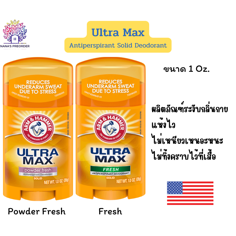 Arm&Hammer Deodorants ขนาด 1 Oz. (28 กรัม) โรลออนสติ๊กระงับกลิ่นกาย  ของแท้จากอเมริกา 🇺🇸