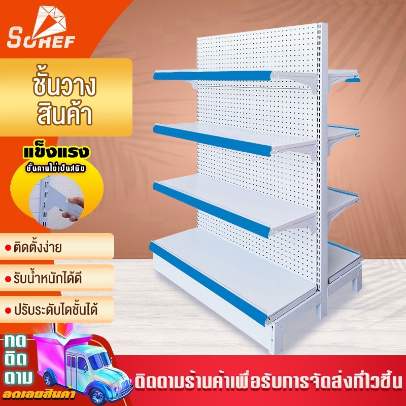 ชั้นวางซุปเปอร์มาร์เก็ต ชั้นวางอเนกประสงค์เชิงพาณิชย์ ชั้นวางโชว์แบบด้านเดียวและสองด้าน ชั้นวางขนมในซุปเปอร์มาร์เก็ต