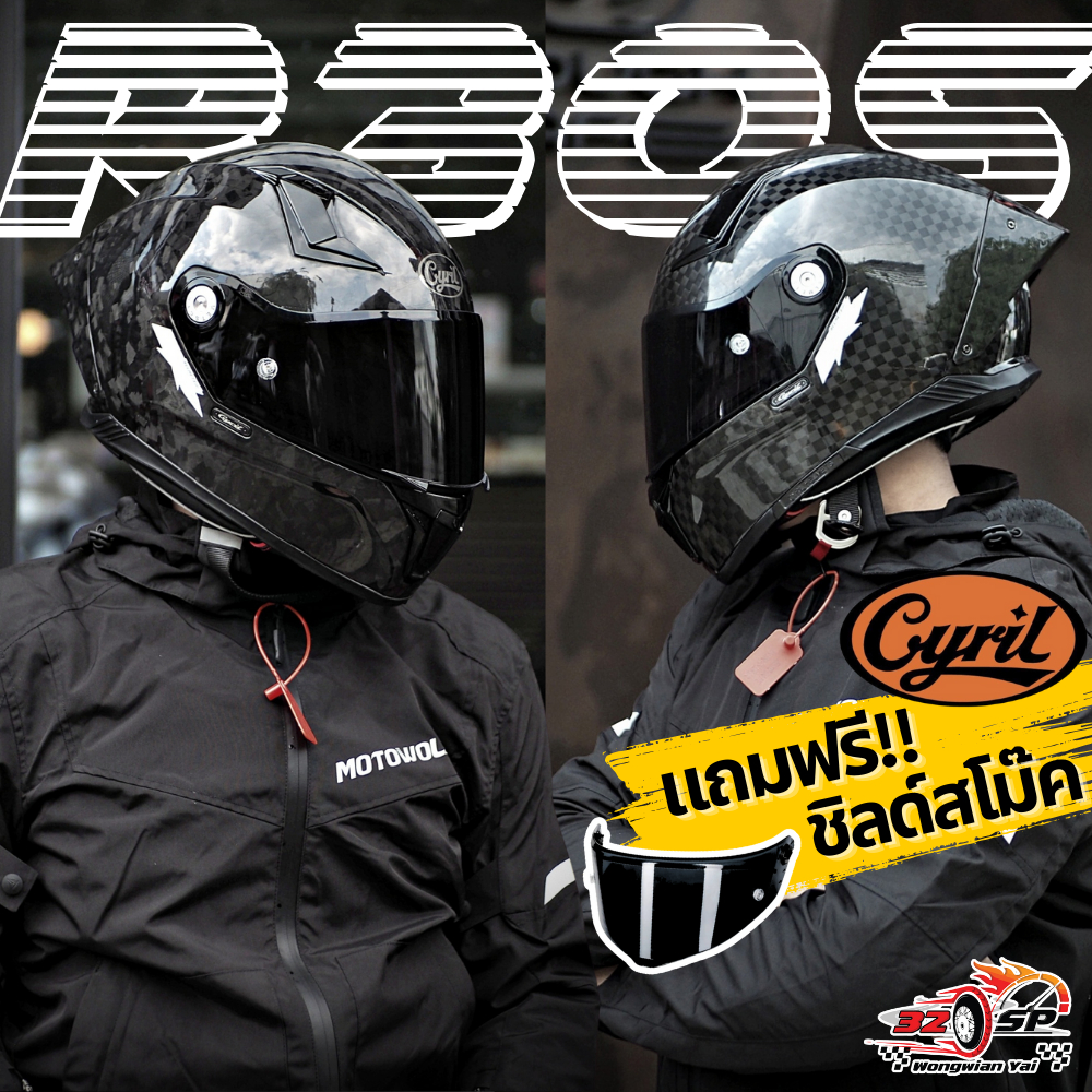 แถมฟรี!! ชิลด์สโม๊ค หมวกกันน็อค CYRIL รุ่น R30s วัสดุ CARBON แท้!!100% ส่งไว!!
