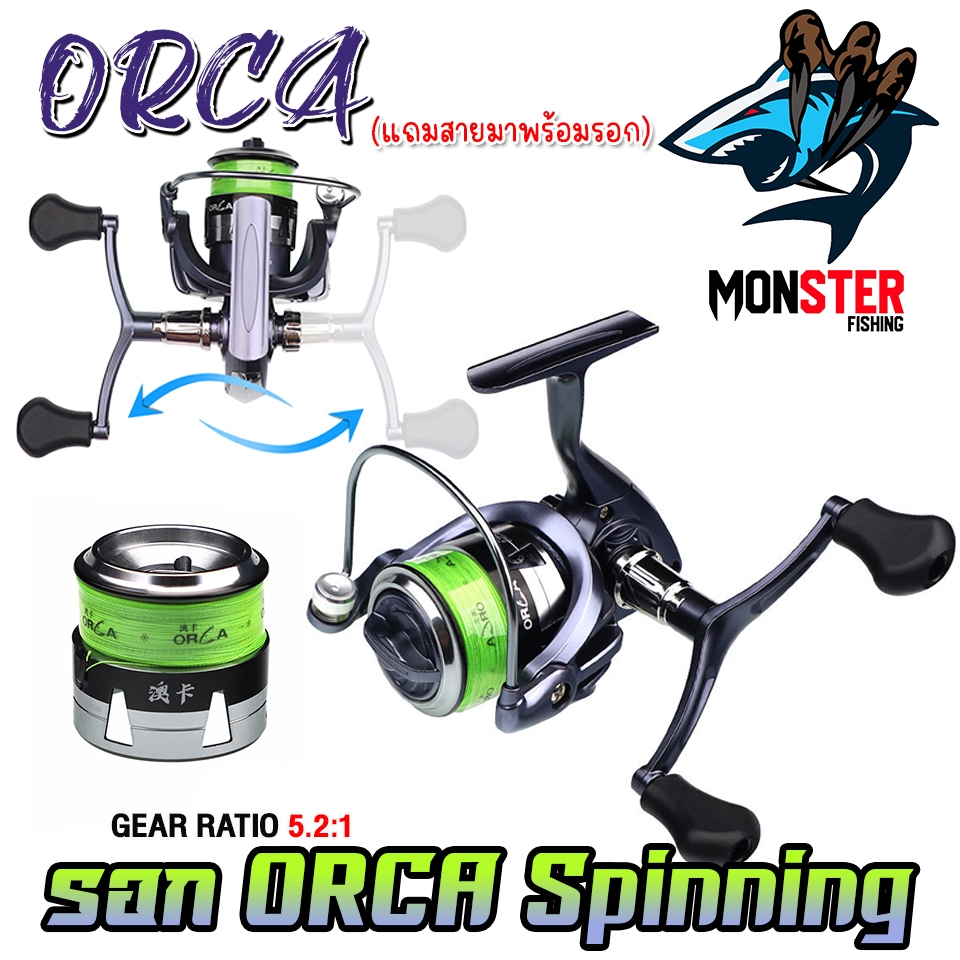 รอกตกปลา รอกสปินนิ่ง ORCA Spinning NEW Series ( มีให้เลือกเบอร์ 1500S และ 2500S ) *แถมสายพร้อมตก*