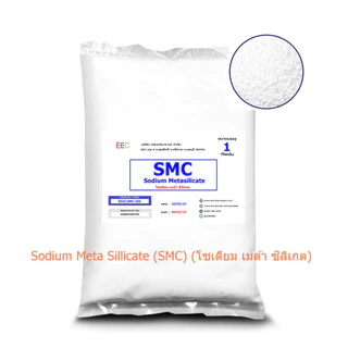 5025/1Kg.SMC โซเดียมเมต้าซิลิเกต / Sodium Metasilicate ( SMC ) ขนาด 1 กิโลกรัม Dmas