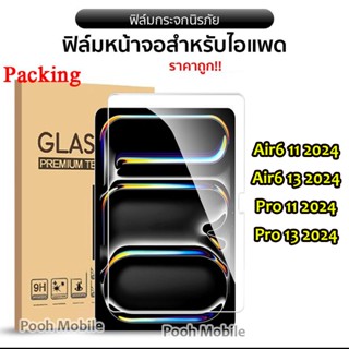 005 พร้อมส่ง ฟิล์มกระจก สำหรับ iPAD Air6 11 2024/Pro11 2024/…