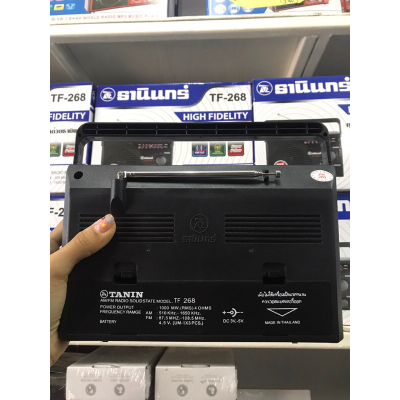 วิทยุธานินทร์แท้100%รุ่นTF-268รุ่นสำหรับใช้ 3ถ่าน(ไม่ได้แถมสายไฟACให้นะคับ ❌) วิทยุพกพาเสียงดี รับประกันรับคลื่นชัด100%