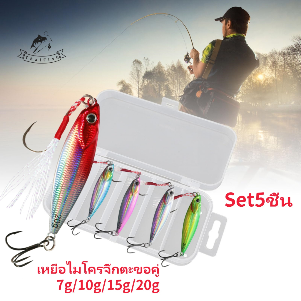 เหยื่อปลอม เหยื่อตกปลา ชนิดโลหะ 7g/10g/15g/20g เหมาะสำหรับปลาที่ดุร้าย เช่น ปลาช่อน และปลากะพง