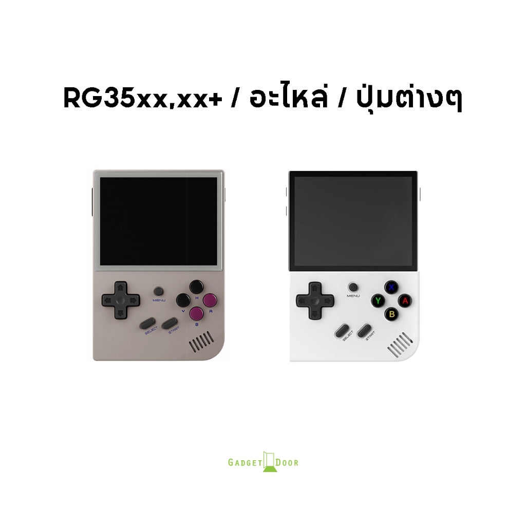 Anbernic RG35xx / RG35xx Plus ปุ่มต่างๆ D-Pad ABXY