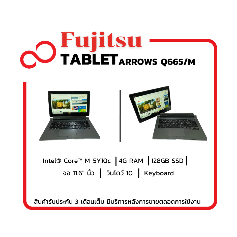Tablet Fujitsu Arrows Tab Q665/M