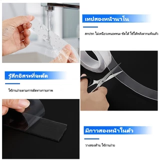 Nano เทปใสกาวสองหน้ากันน้ำเทปปิดผนึกผนังประตูหน้าต่าง Traceless สติกเกอร์ห้องครัว (1/3 M)
