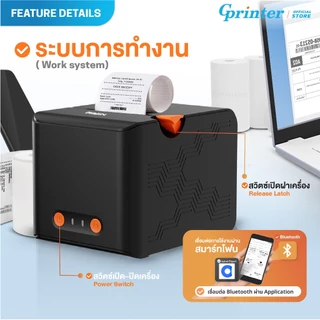Gprinter เครื่องพิมพ์ใบเสร็จ AN581 เครื่องปริ้นใบเสร็จ กระดาษความร้อน 57x40 57x50 Thermal Printer