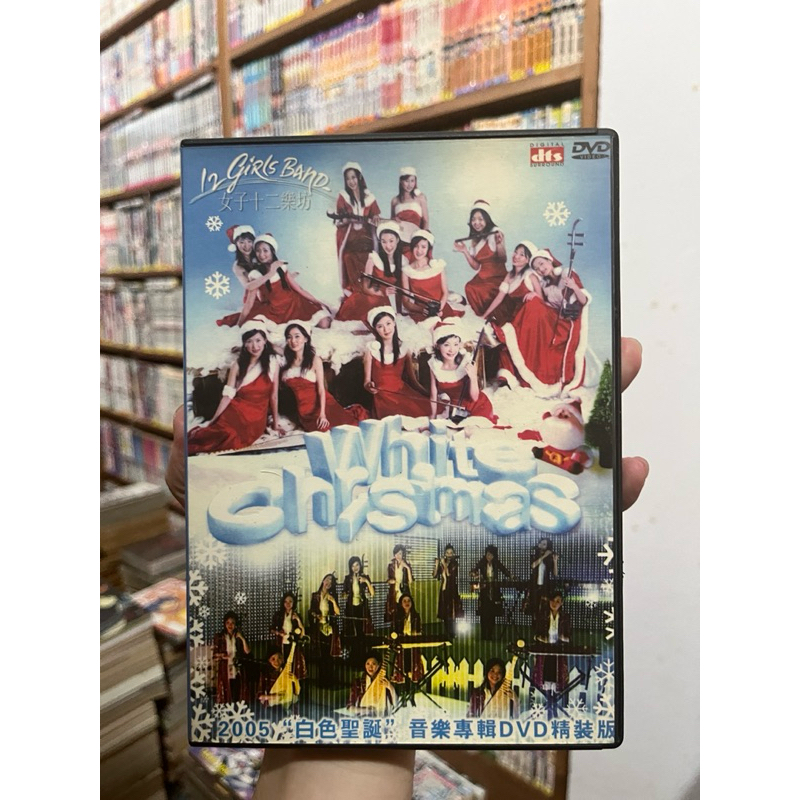 DVD White Christmas เพลง