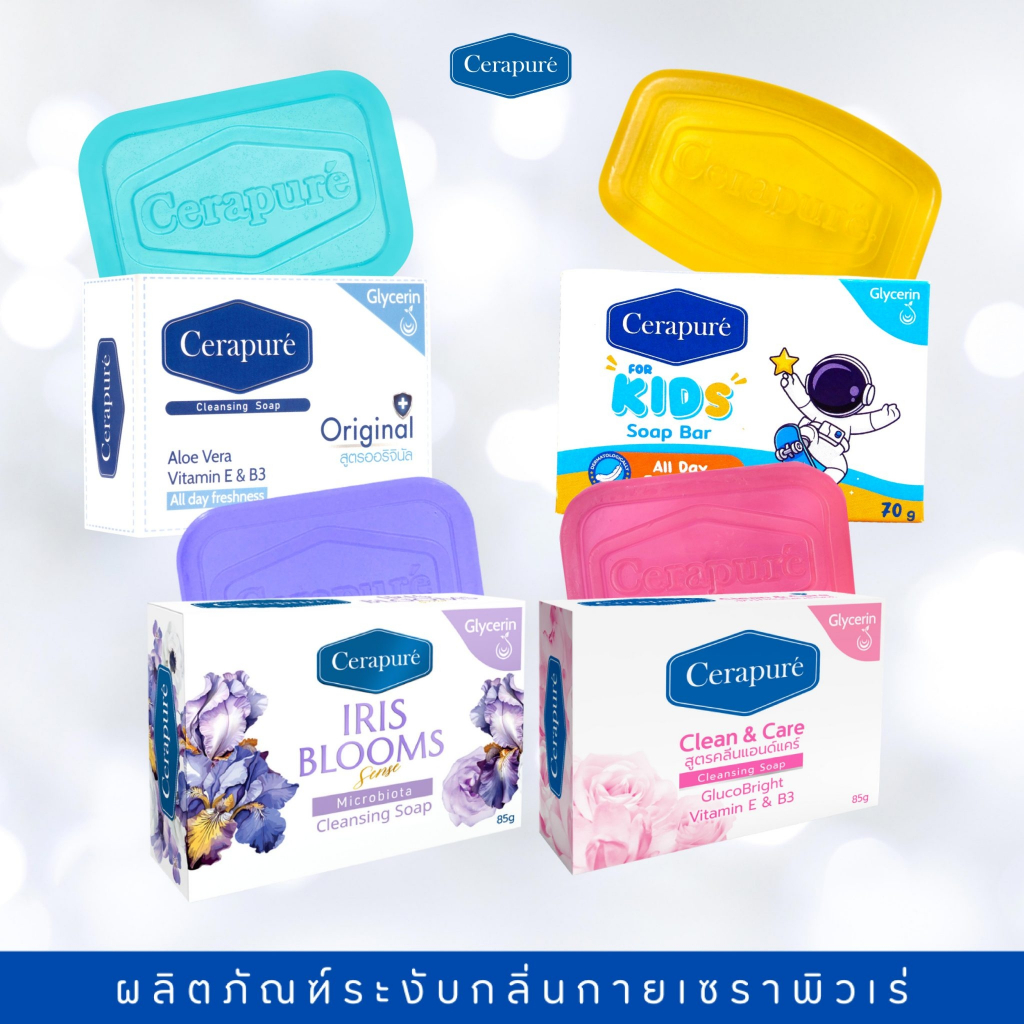 Cerapure Soap FS คละสูตรสบู่ดับกลิ่นกายเซราพิวเร่
