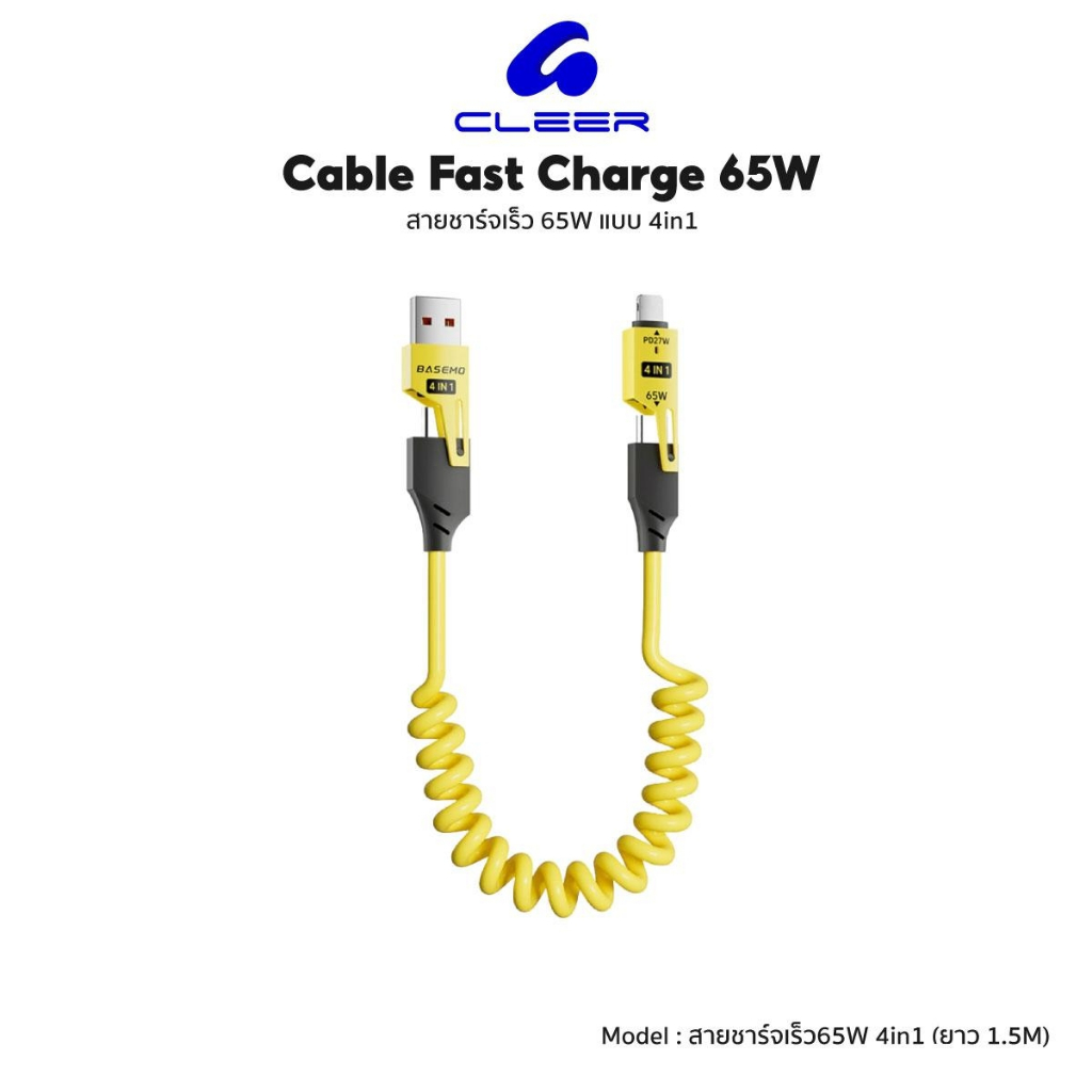 Cleer สายชาร์จเร็ว 65W Type-C สายชาร์จในรถ Super Fast Charging Data Cable สําหรับ Xiaomi Samsung