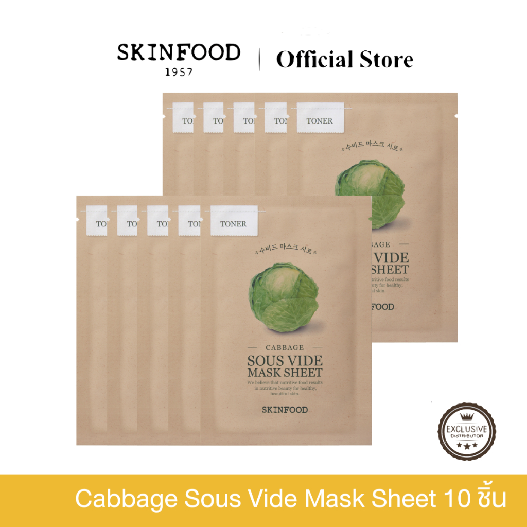 SKINFOOD Cabbage Sous Vide Mask Sheet 10 ชิ้น มาสก์สูตรโทนเนอร์ เติมความชุ่มชื้น ปลอบประโลมผิว 18 g.