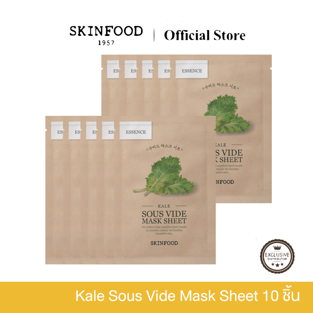 SKINFOOD Kale Sous Vide Mask Sheet 10 ชิ้น มาสก์สูตรเอสเซนส์ เพิ่มความกระจ่างใส เติมชุ่มชื้น 22 g.
