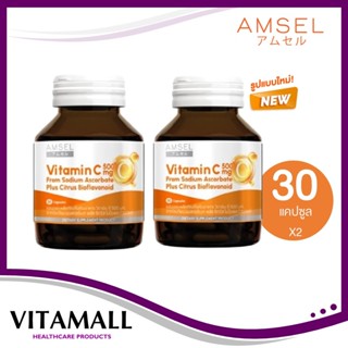คุ้มกว่า 2 ขวด Amsel Vitamin C 500 mg. แอมเซล วิตามินซี 500 …