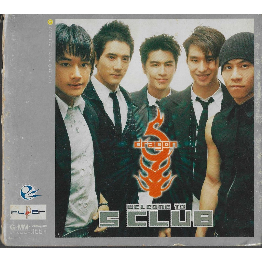 CD WELCOME TO 5 CLUB โดย Dragon 5