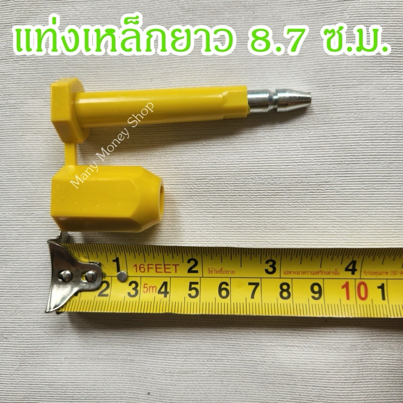 ซีลเหล็กแบบแท่ง ซีลล็อครถตู้คอนเทนเนอร์ ซีลล็อคท้ายรถกระบะ ยาว 8 ซ.ม. 10 ชิ้นต่อแพ็ค ส่งของทุกวัน