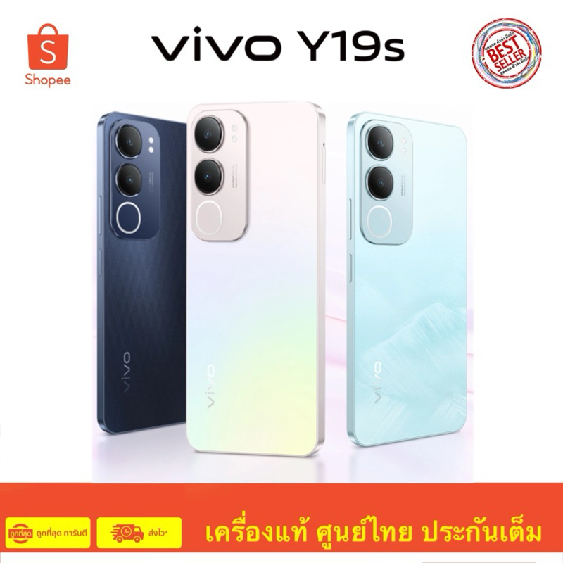 vivo Y19s เครื่องแท้ ศูนย์ไทย ประกันเต็ม 1 ปีค่ะ