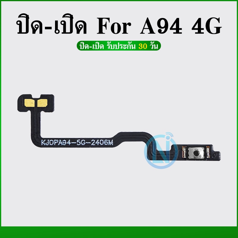แพรเปิดปิด Redmi Note8 สวิตซ์เปิดปิดRedmi Note8 On-off Redmi Note8 แพรปุ่มพาวเวอร์ Note8 สินค้าพร้อมส่ง