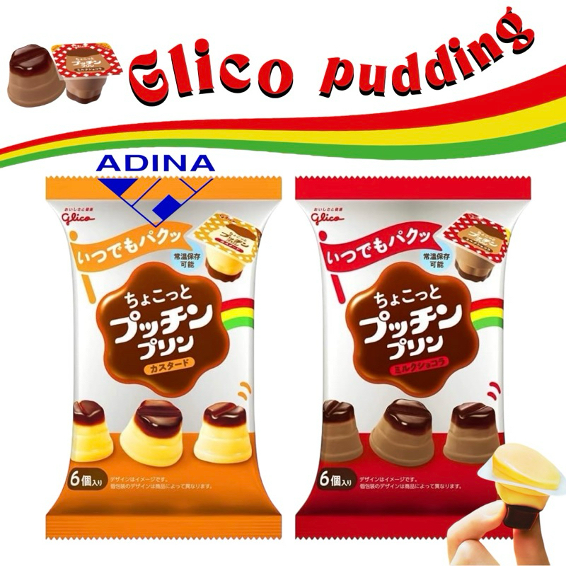 Glico Mini Pudding (6ชิ้น)