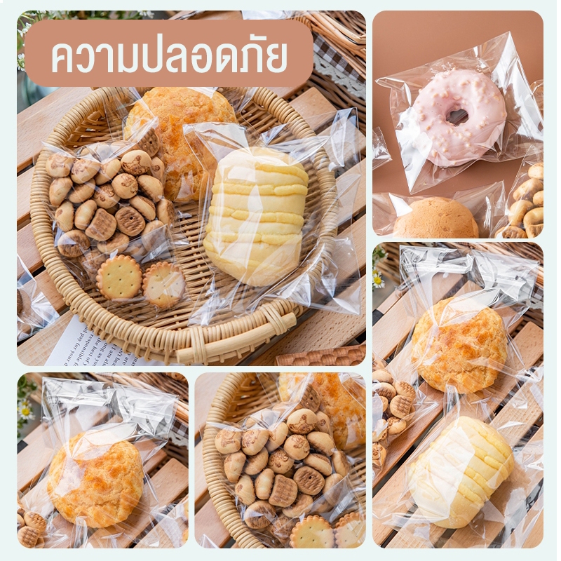 ถุงบิสกิตโปร่งแสงฝ้า OPP, ถุงบรรจุภัณฑ์อบไข่แดงกรอบ, ถุงซิปล็อค 100 ชิ้น